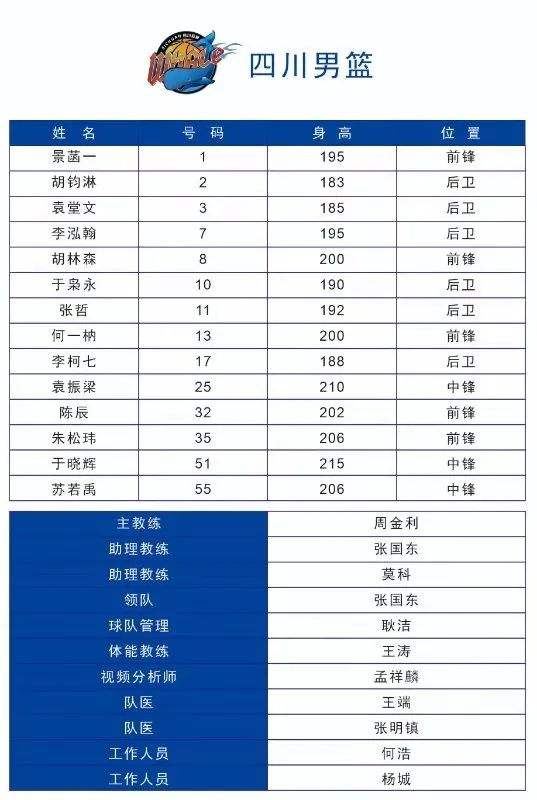 2021中国赛时间 2021中国队比赛赛程