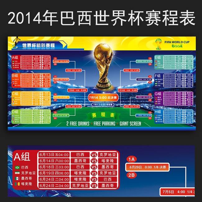 2026世界杯比分预测_中国足球世界杯赛程_世界杯新闻的简单介绍
